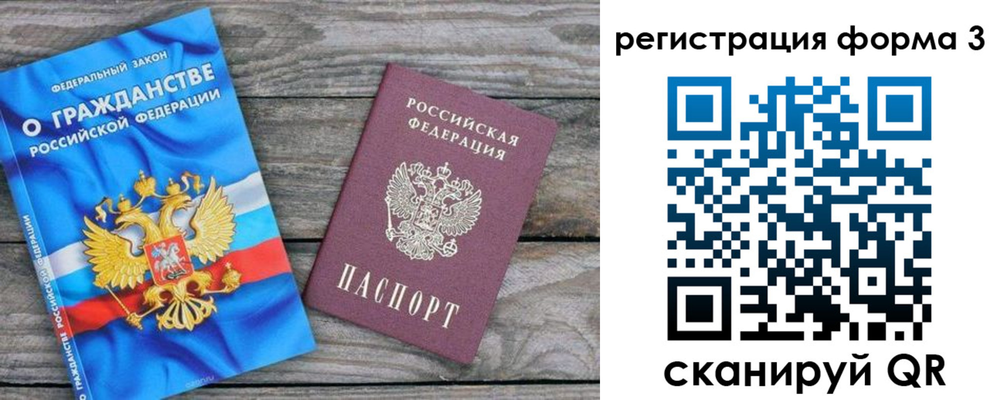 прописка для кредита в Брянске