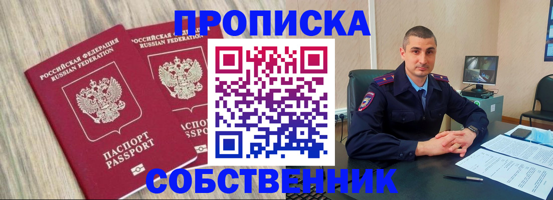 временная регистрация для всех в Брянске