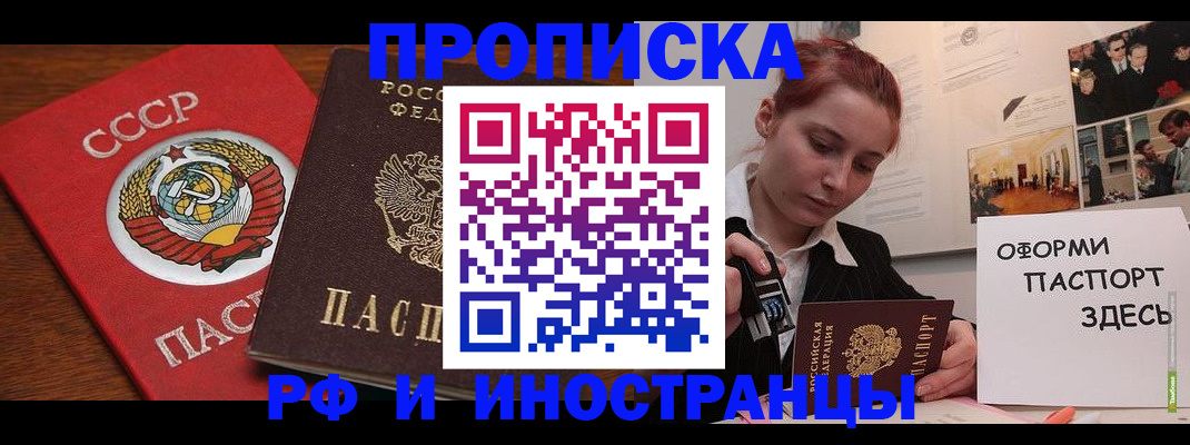 временная регистрация 2025 в Брянске