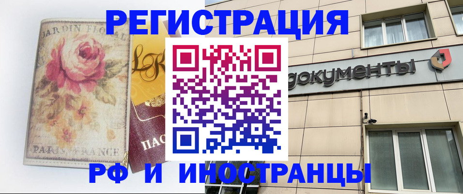 найти адрес прописки в Брянске