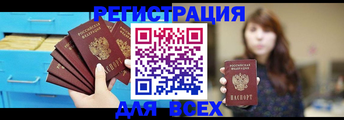 прописка от собственника в Брянске