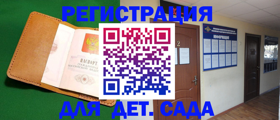 временная регистрация гарантия в Брянске