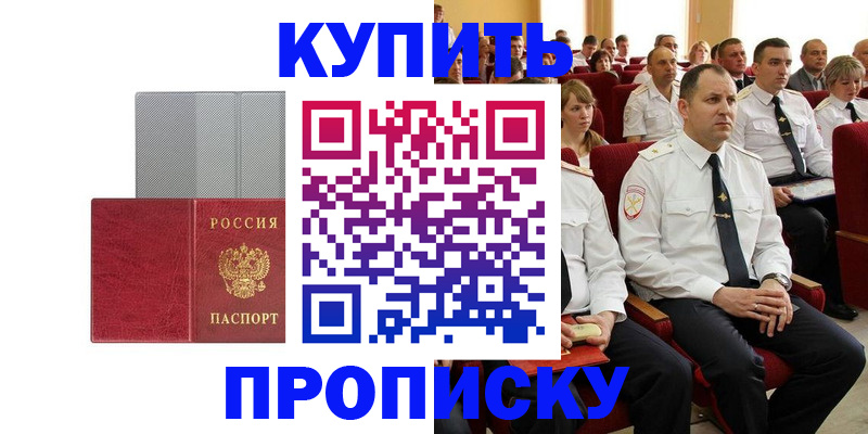 временная регистрация для школы в Брянске